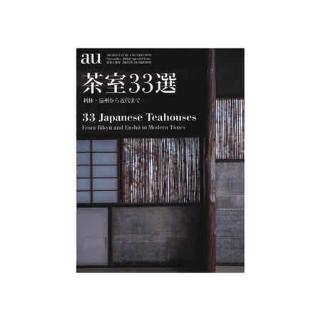 A+U Special Issue 33 - Japanese Teahouses